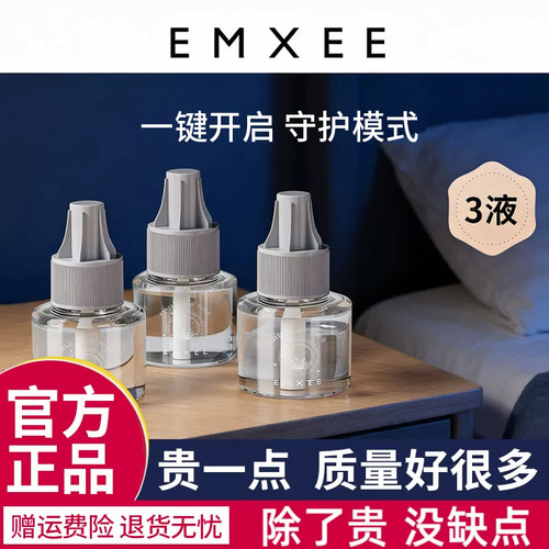 嫚熙蚊香液45ML*3瓶蚊香液