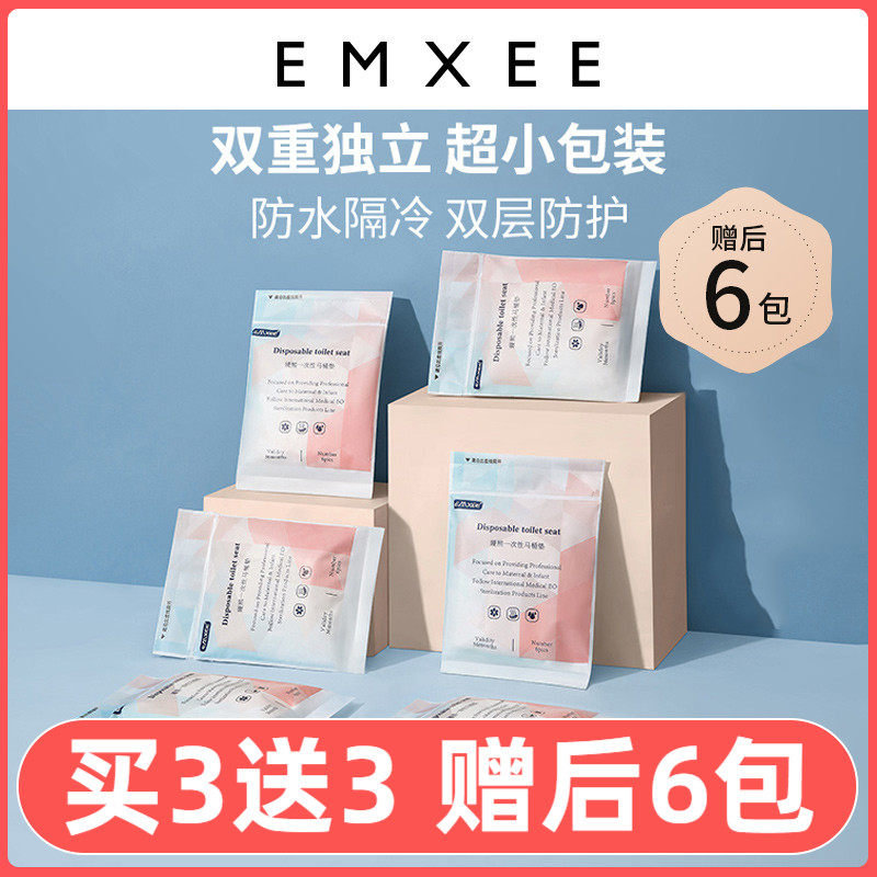 嫚熙一次性马桶坐垫6片