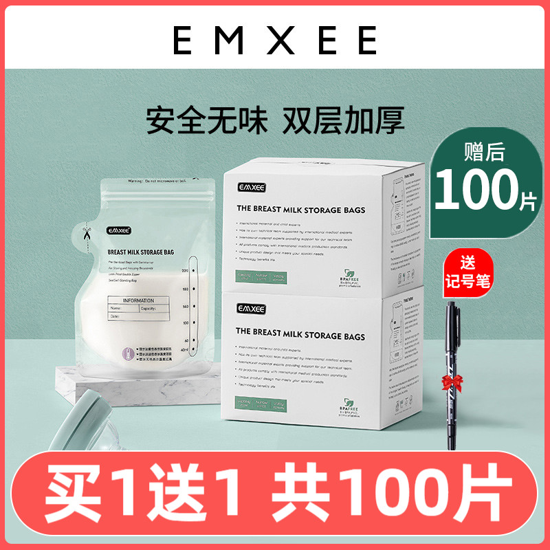 嫚熙母乳储奶袋保鲜袋220ml20枚
