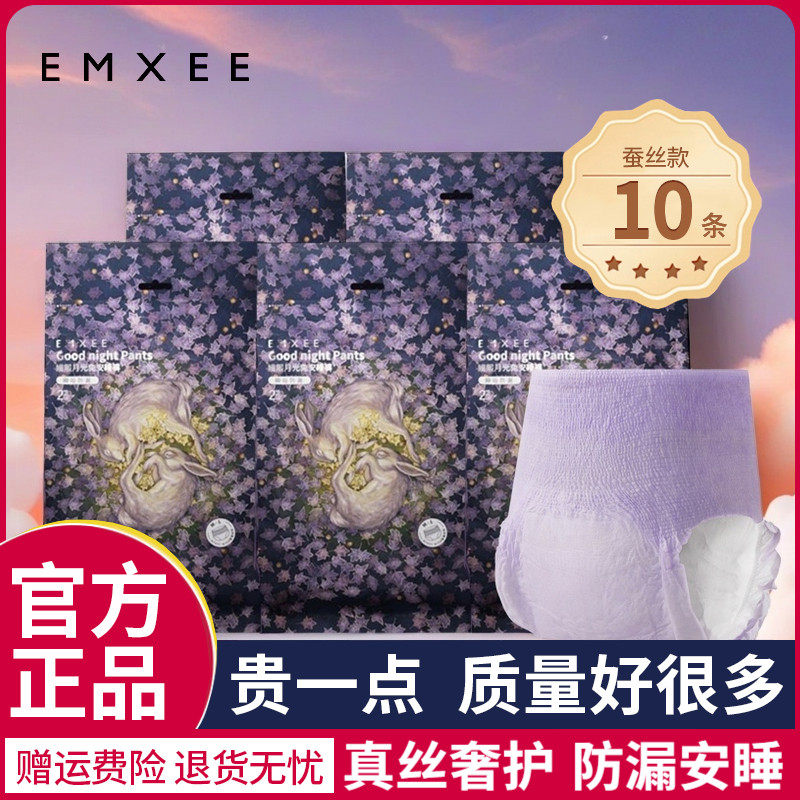 嫚熙一次性月光兔安睡裤经期用防漏安心裤裤型产妇产后卫生巾内裤,孕妇装/孕产妇用品/营养,产妇卫生巾,淘宝优惠券,粉丝福利购,淘宝优惠卷