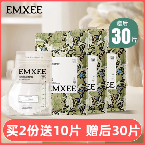 嫚熙储奶袋母乳冷冻一次性
