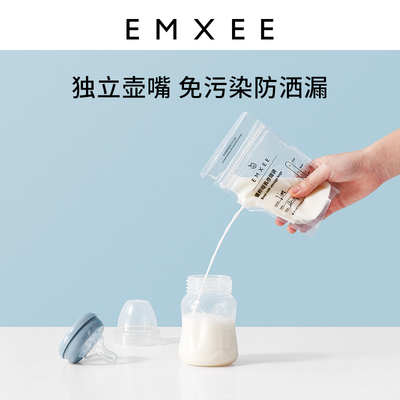 嫚熙母乳储奶袋保鲜袋便携一次性存奶装奶袋可冷冻储存袋125ml*30