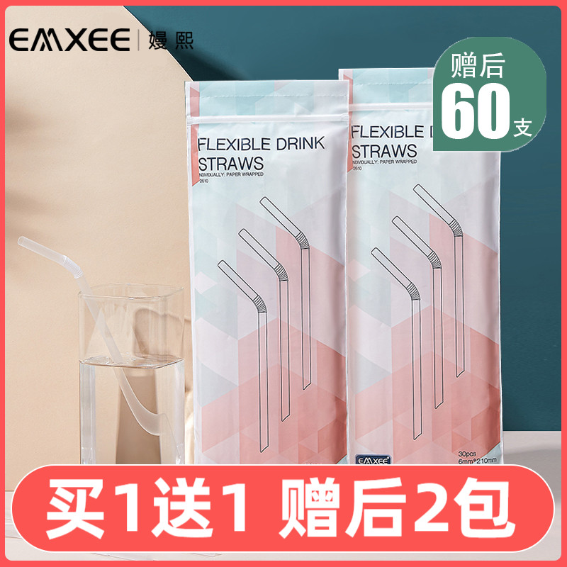 嫚熙一次性吸管30支*2包