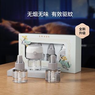 3液1器 嫚熙蚊香液无味电热驱蚊神器防蚊插电式 U先