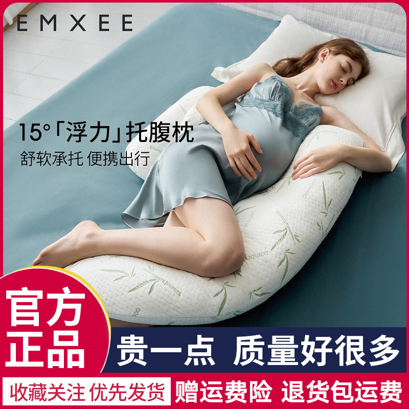 嫚熙孕妇枕护腰侧睡托腹枕