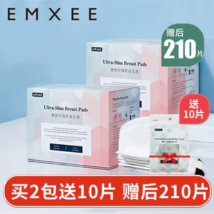 嫚熙防溢乳垫一次性溢乳垫超薄哺乳期防漏奶垫夏季 乳贴200片