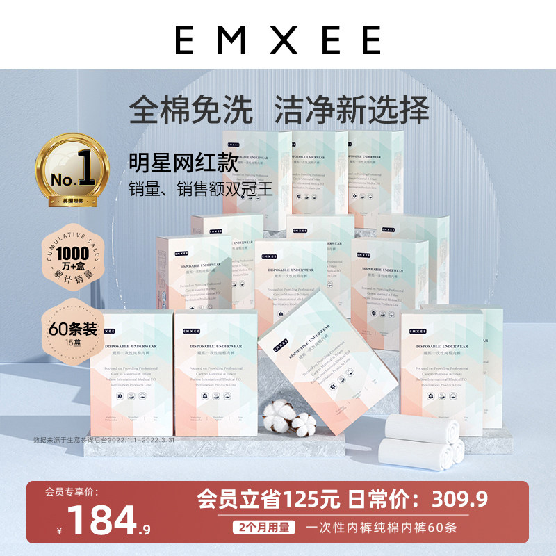 嫚熙一次性内裤产妇孕妇产后用品坐月子纯棉免洗大码旅行内裤8盒|ruв категории Всё для беременных и кормящих, мама дородового и послеродового товаров, одноразовые трусики - от Buy2taobao.com для оказания профессиональной услуги покупки агента Taobao