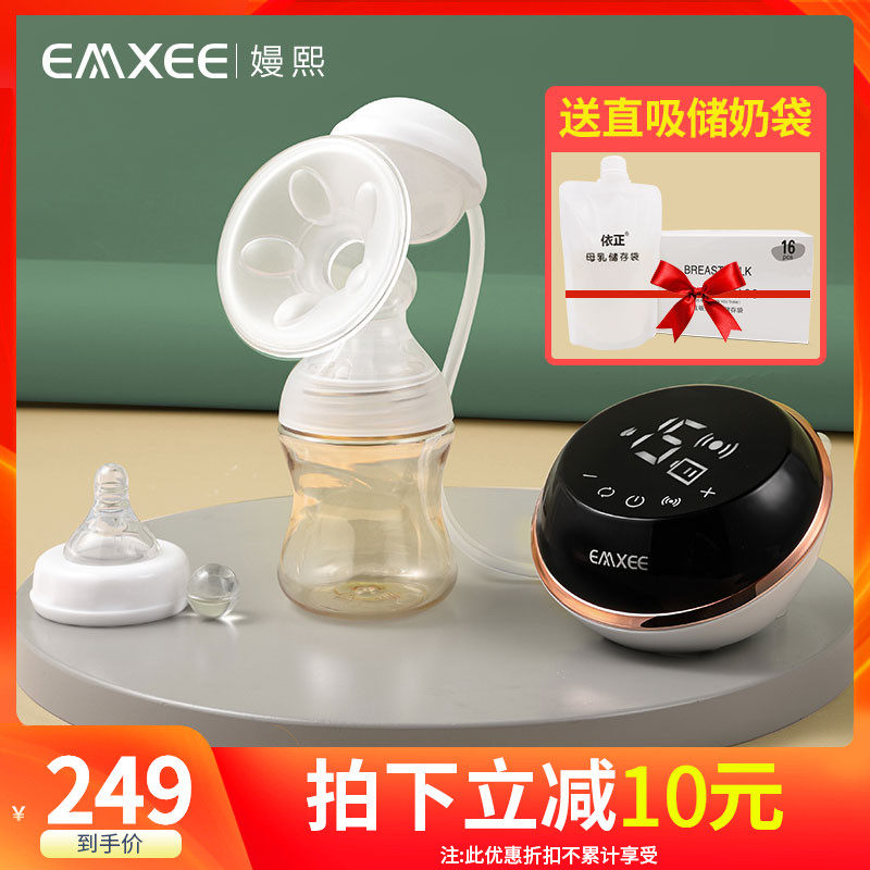 嫚熙电动吸奶器全自动静音吸奶吸力大单边自动吸乳器拔奶器