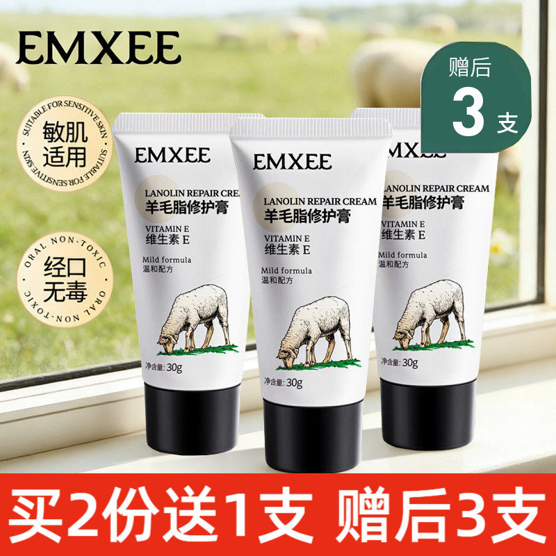 嫚熙羊脂膏乳房乳头霜乳头膏保湿亲肤保湿霜羊脂膏保养霜羊毛脂膏
