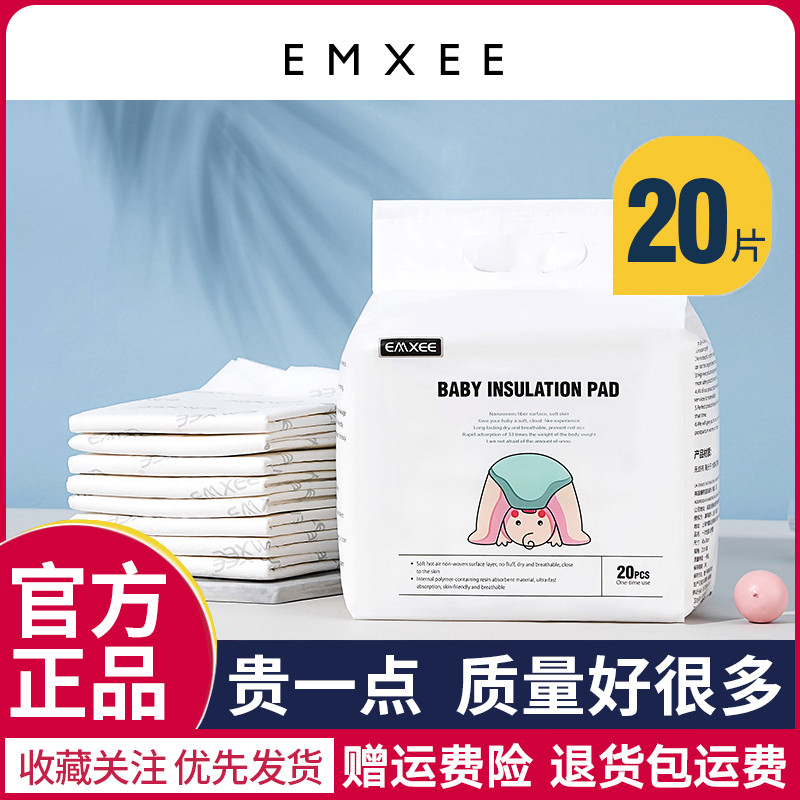 嫚熙婴儿隔尿垫防水透气一次性