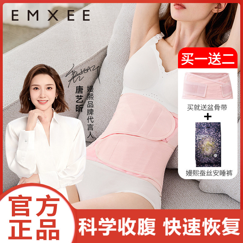 嫚熙人鱼收腹带产后产妇束缚带