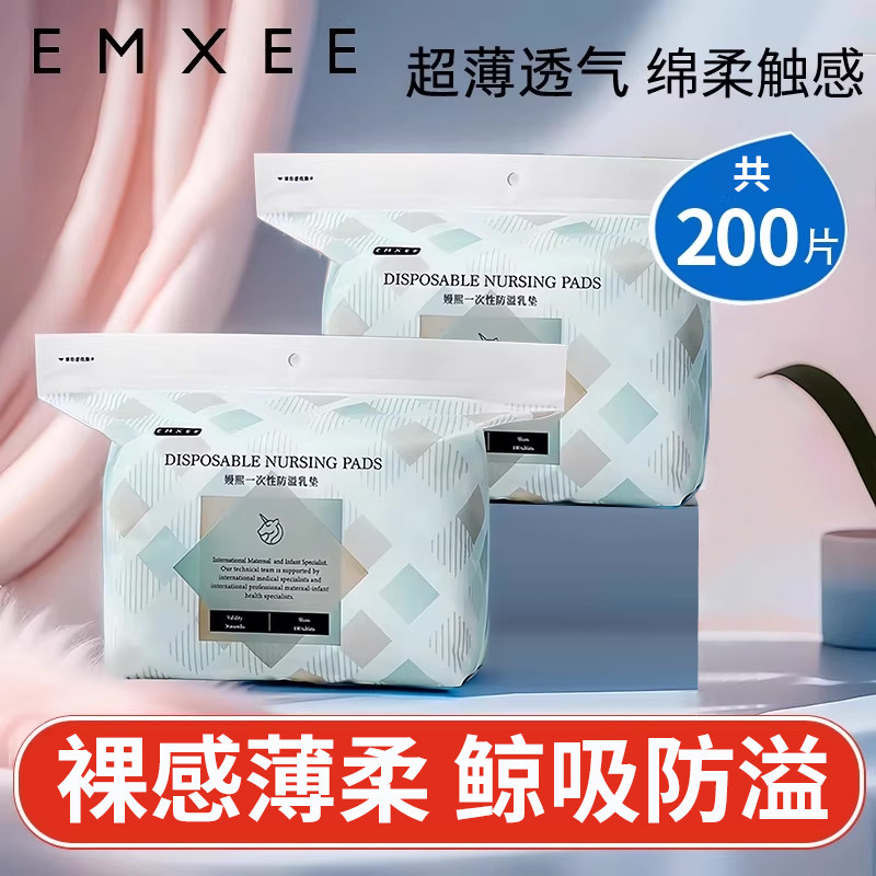 嫚熙防溢乳垫一次性超薄防漏隔奶垫哺乳期乳贴秋冬不可洗100片