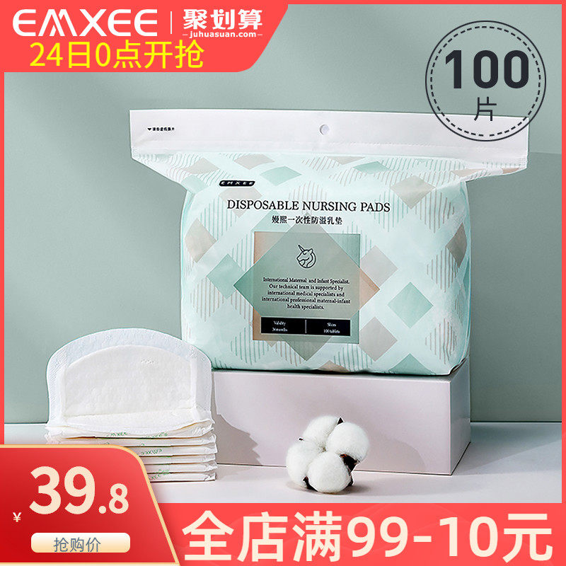 嫚熙防溢乳垫一次性溢乳垫超薄哺乳期防漏奶垫夏季乳贴100片