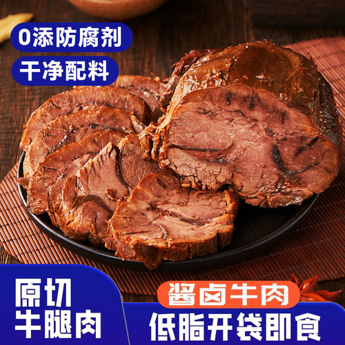 牛肉低脂健身代餐开袋即食