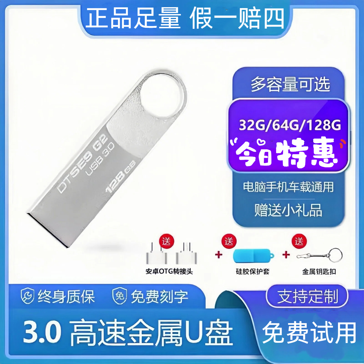 官方旗舰店|正品u盘大容量128g手机电脑两用高速usb3.0存储小优盘