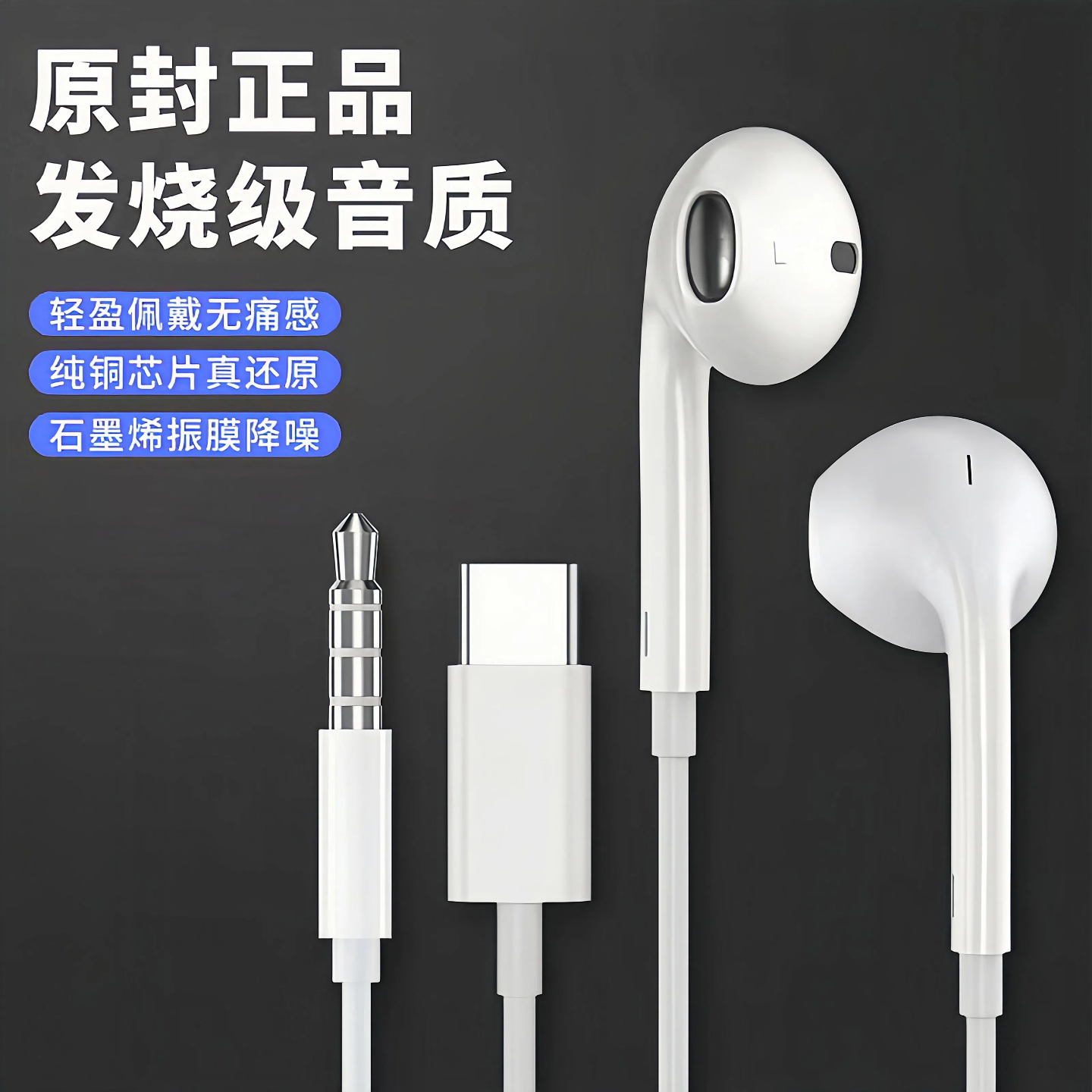 优质耳机有线type-c接口适用苹果iphone17promax手机入耳式高音质