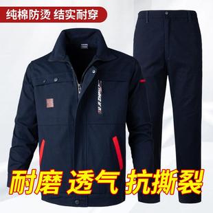 新款纯棉蓝色工作服套装男春秋长袖男士焊工电焊加厚男装劳保服