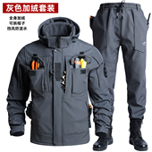 战术套装 Allenove春秋款 工作服高端高级电工外套防风加厚加绒时尚