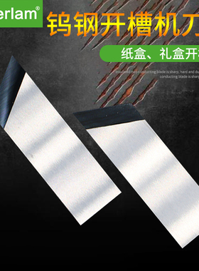 钨钢开槽机刀片50x12x2mm纸盒纸板开槽刀V字形开槽机刀厂家直供