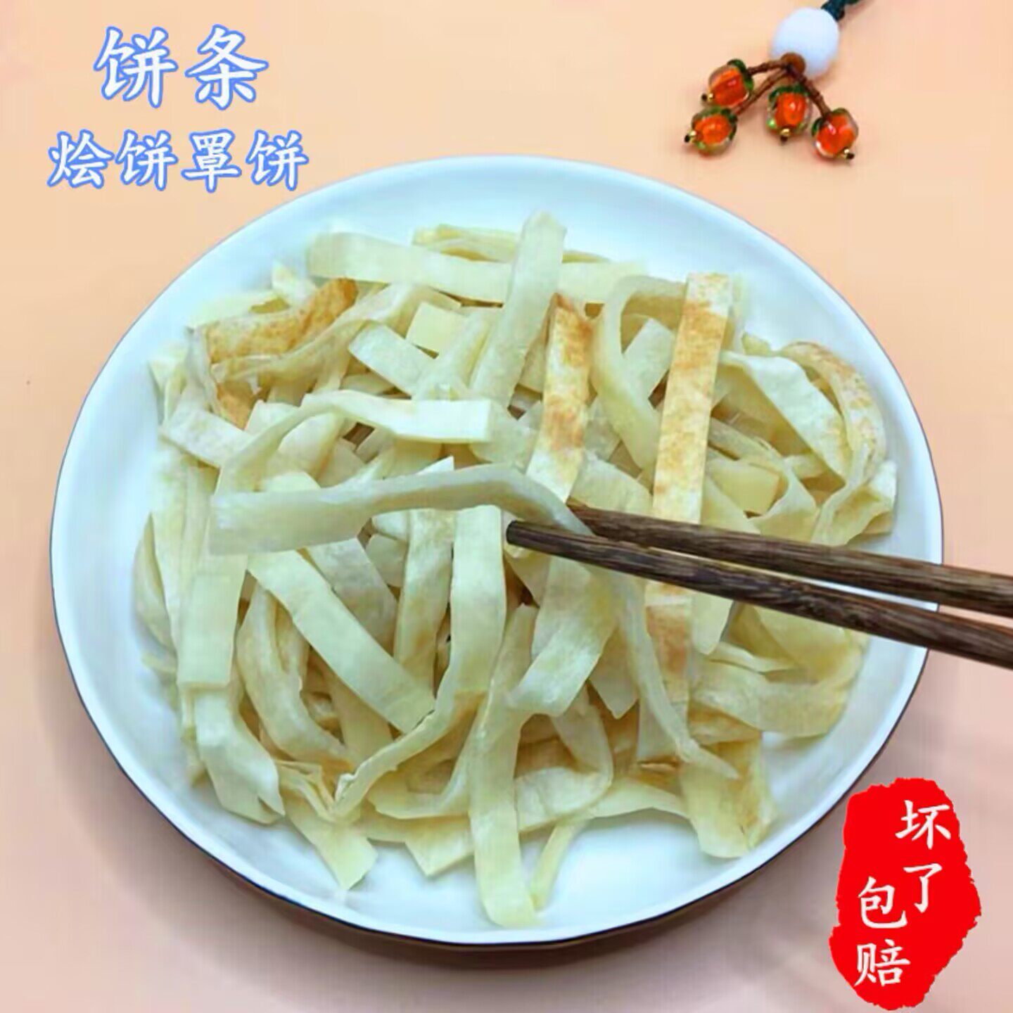 饼条烩饼用宽饼丝纯手工河北特产面食食用焖饼一份5斤真空装包邮