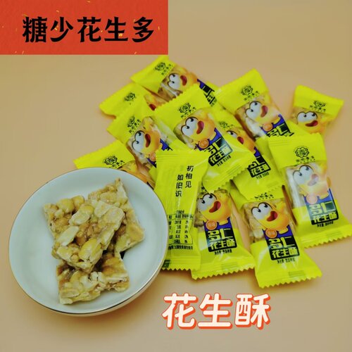 花生酥手工糕点休闲茶如初香客