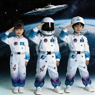 儿童太空服宇航服航空服宇航员表演服装太空人航天员角色扮演服装