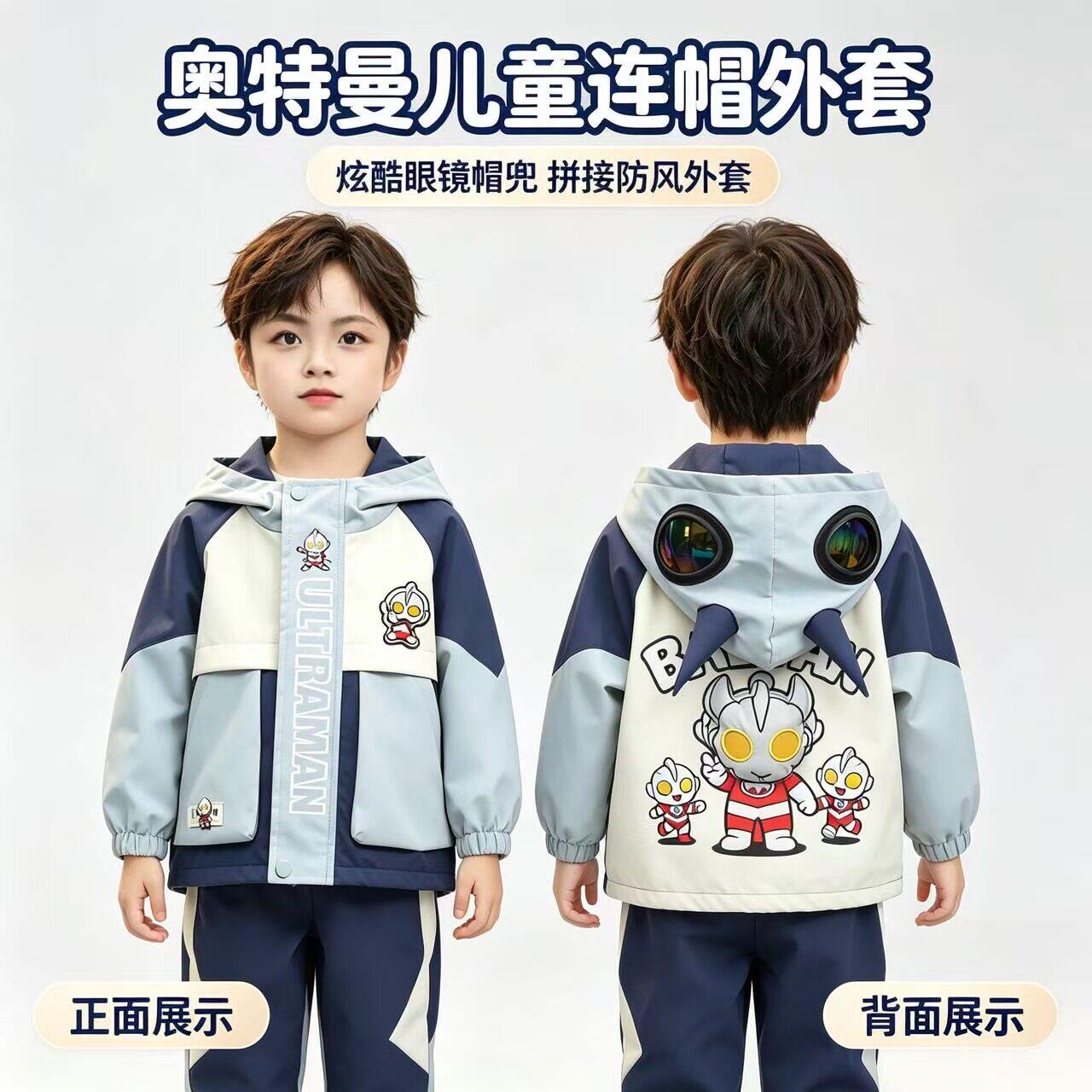 新款赛罗奥特曼外套男童