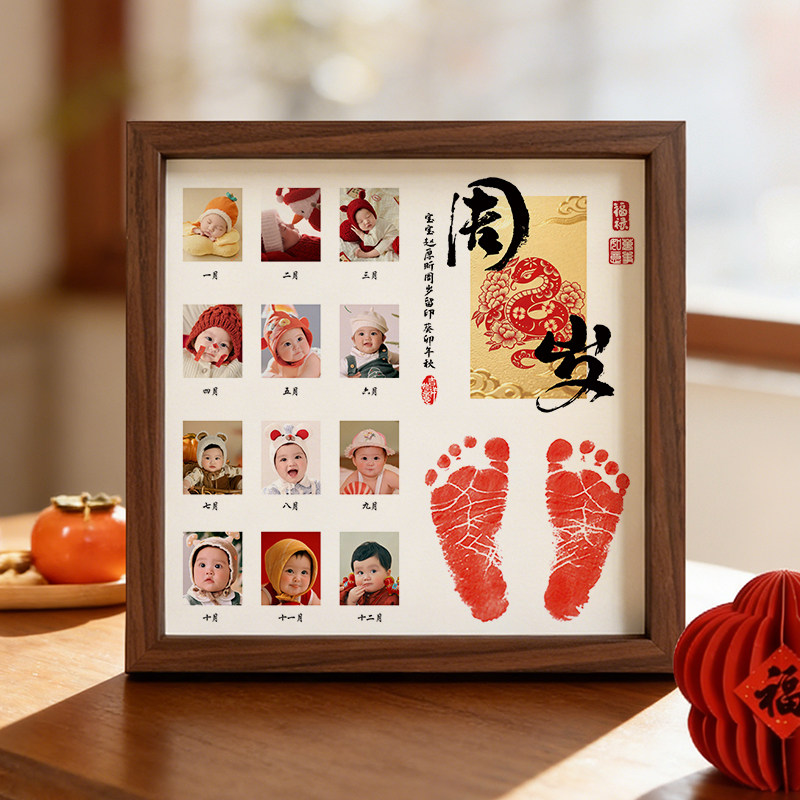 桃子姐姐宝宝周岁手足印抓周生日布置画婴儿照片满月纪念手印脚印