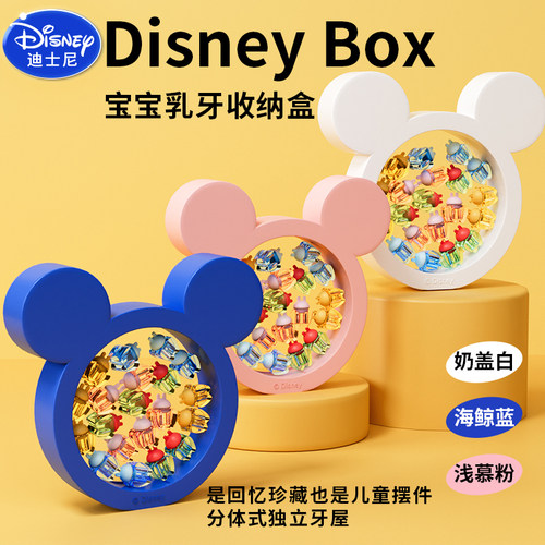 儿童乳牙收纳盒牙齿珍藏透明可视