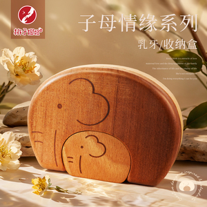 美好寓意实木乳牙收纳盒其他玩具