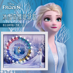 迪士尼牙齿收纳盒儿童纪念相框幼儿乳牙收藏女孩儿童掉换牙存放盒