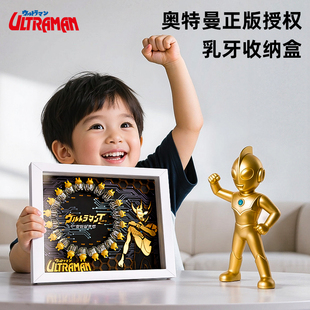 奥特曼乳牙收纳盒男孩儿童宝宝掉牙换牙收藏纪念防氧化牙齿收纳盒