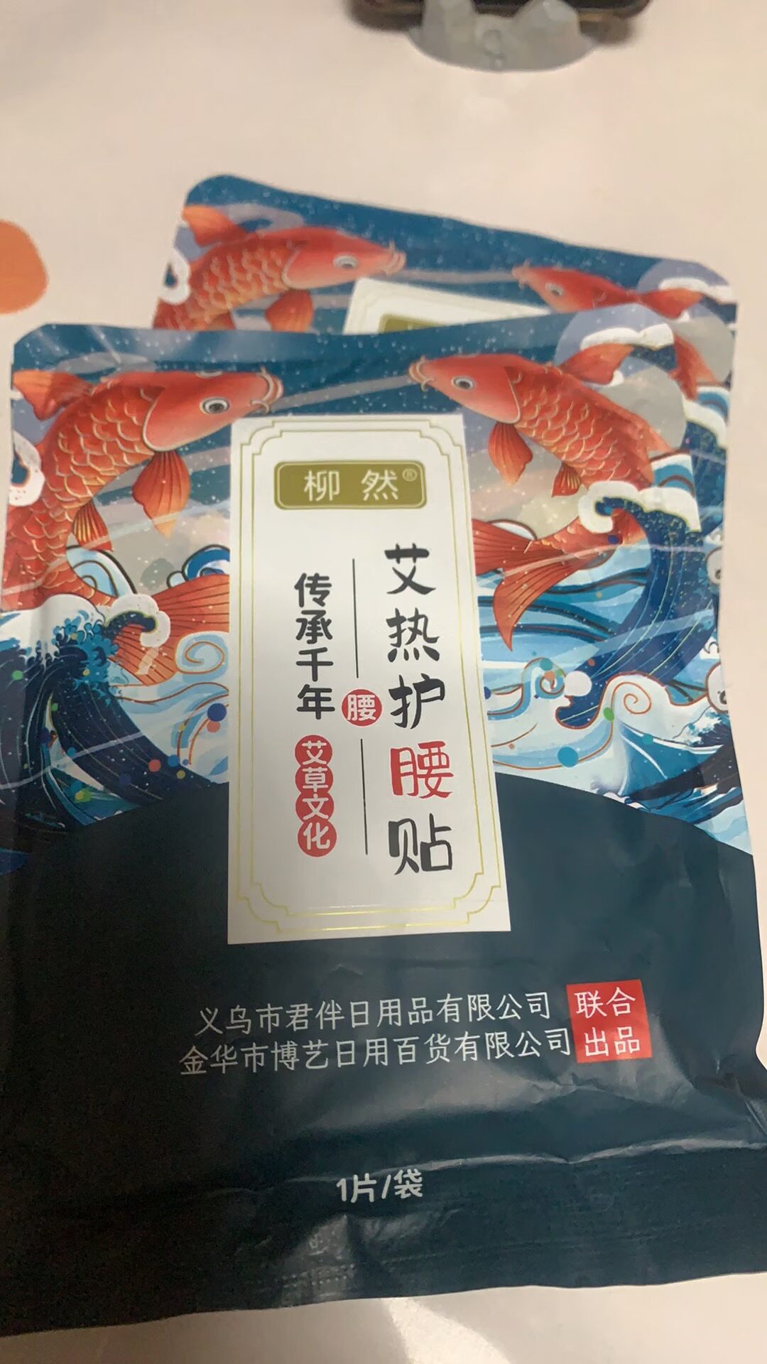 柳然艾热护腰贴暖腰热敷贴姨妈自发热护腰带25袋暖肚子疼热敷贴图片