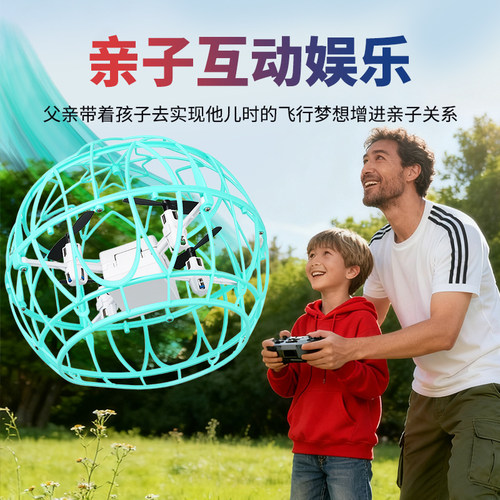 感应飞行器遥控飞机手势智能悬浮培训学生竞技飞碟耐摔防摔飞机