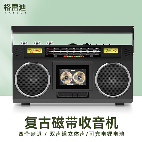 格雷迪收音机指针式收录机磁带