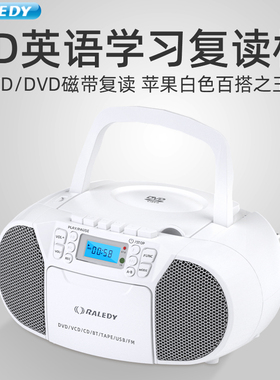 格雷迪手提磁带DVD/VCD/CD播放机复读蓝牙U盘影碟英语光盘收录机