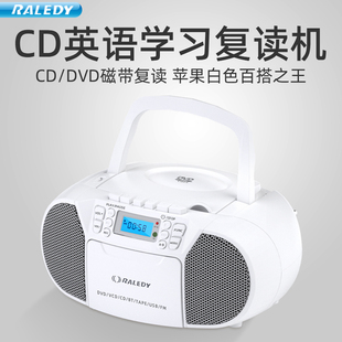 格雷迪手提磁带DVD CD播放机复读蓝牙U盘影碟英语光盘收录机 VCD