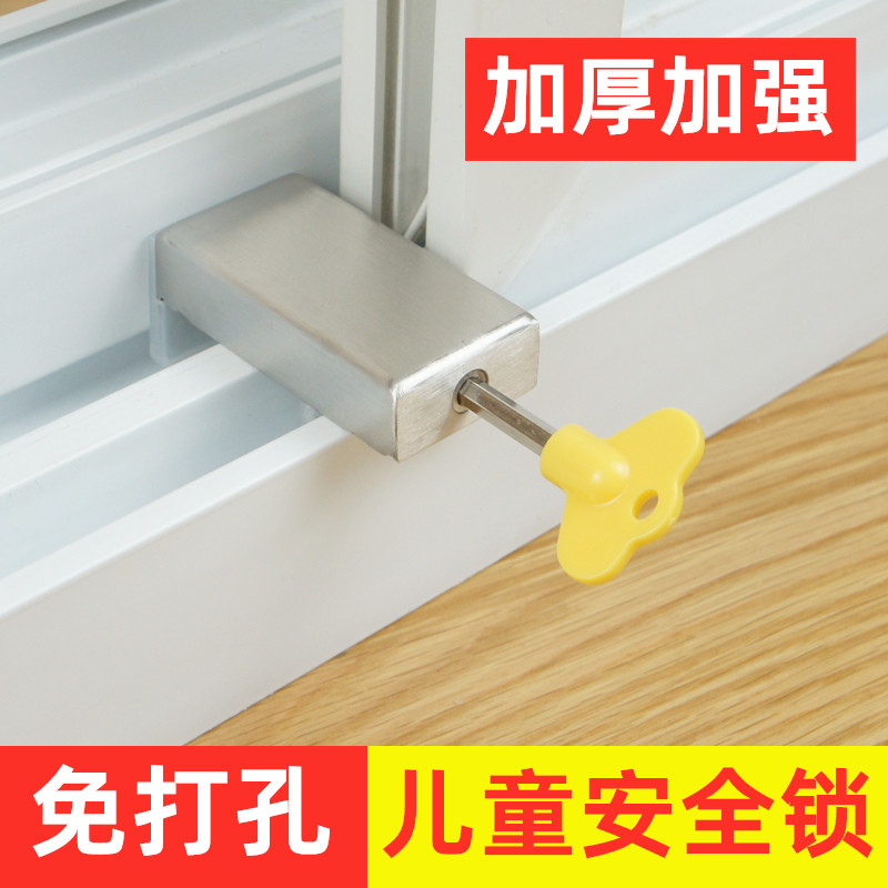 窗户锁扣窗锁儿童安全锁免打孔开窗限位器固定器限制器防开窗神器图片