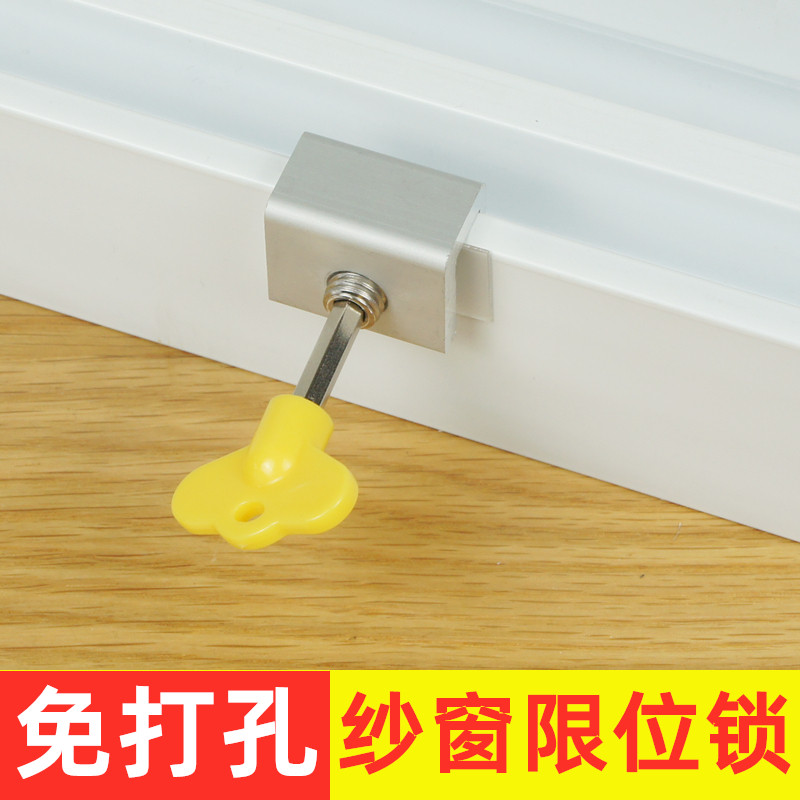 纱窗锁金刚网固定器卡扣锁限位锁固定卡子卡扣沙窗限位器安全锁