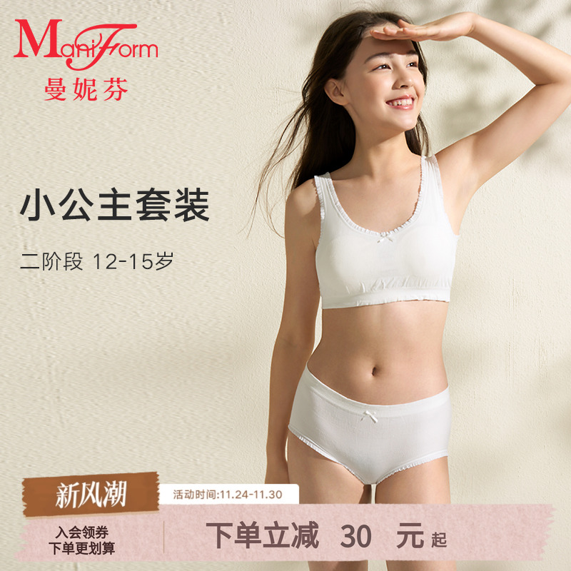 曼妮芬少女莫代尔背心套装甜美