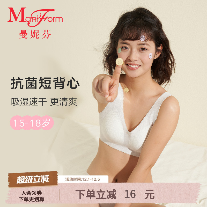 少女文胸无钢圈蕾丝内衣运动风