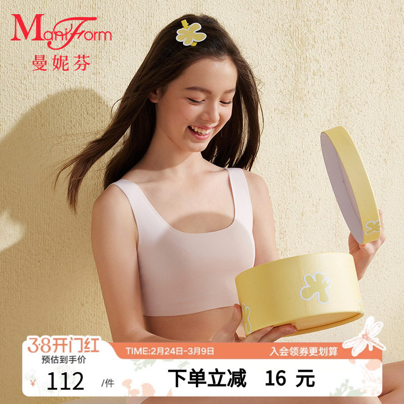 【一阶段】曼妮芬儿童舒适薄夹棉短款背心女童少女套头发育内衣