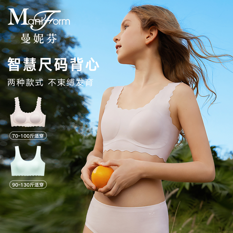 曼妮芬无痕花边背心防走光抹胸