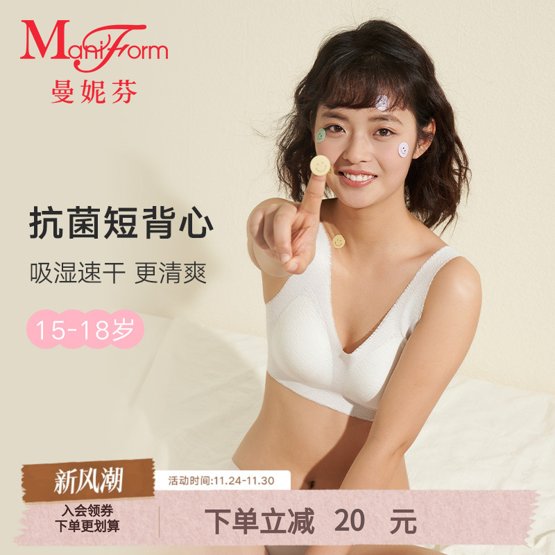 少女文胸无钢圈蕾丝内衣运动风