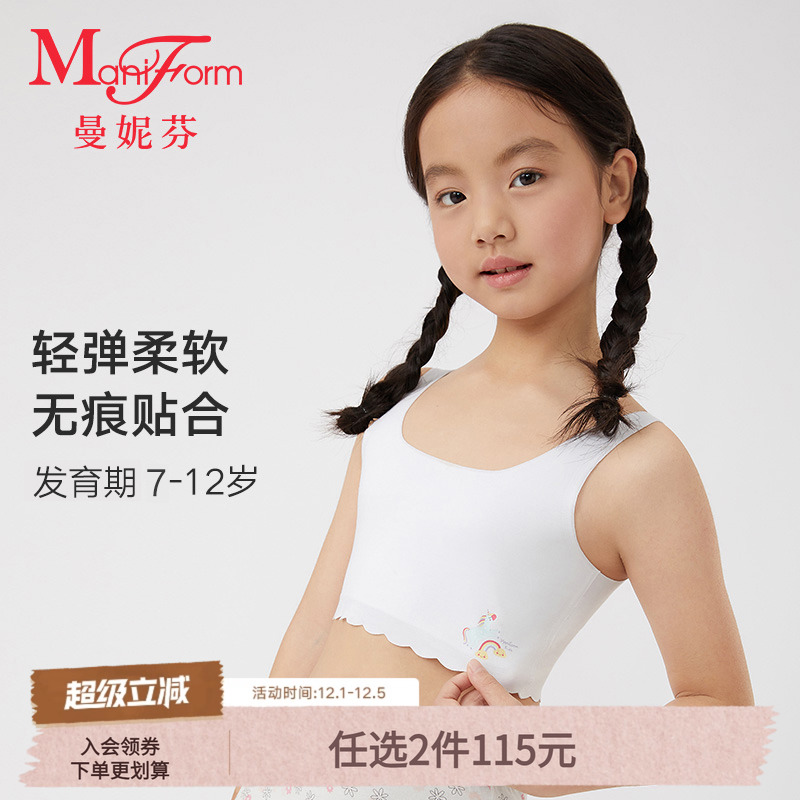 曼妮芬女童发育背心内衣莫代尔