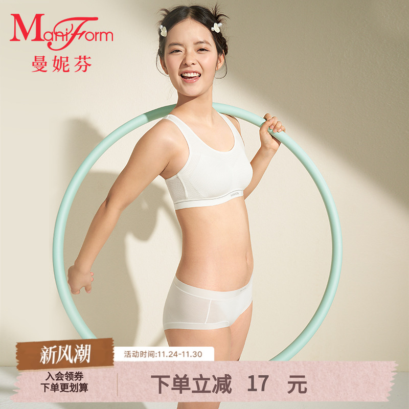 曼妮芬少女发育期体育课必备内衣