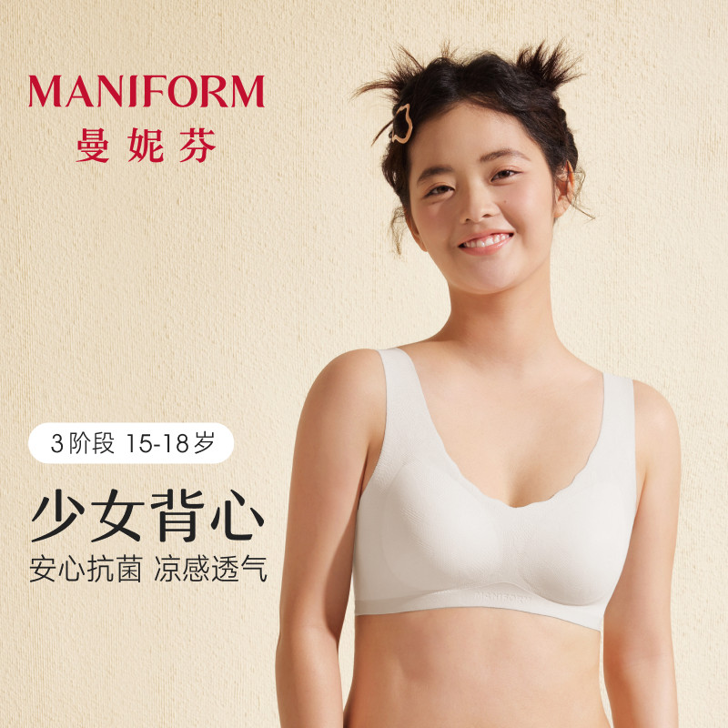 三阶段曼妮芬少女学生文胸发育期青春内衣抗菌防凸高中学生内衣