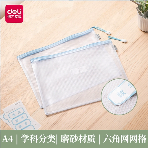 Deli 72589 Discipline Sucpper Bag Студенческая тестовая бумага сортируйте одну многократную установку мешков для хранения