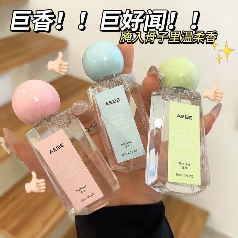 腌到骨子里的温柔香女士香水小众高级少女香清新自然好闻持久留香