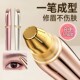 电动修眉刀自动修眉毛神器剃眉笔修剪器男女士专用充电刮眉仪新手